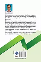 Pangusanthai: Adippadai and Onine Analysis | பங்குச்சந்தை: அடிப்படை & ஆன்லைன் அனாலிசிஸ்