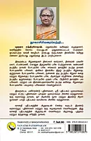 Pankayaselvi-Mangayarkarasi