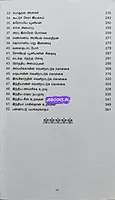 JD Pannaattu Uravugal
