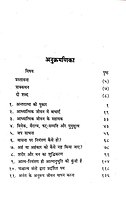 Param Lakshya Prapti Ke Liye Margdarshan परम लक्ष्यप्राप्ति के लिए मार्गदर्शन
