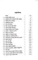 Parivartanshil Samaj Vol-1 परिवर्तनशील समाज के लिए शाश्वत मूल्य खण्ड-1
