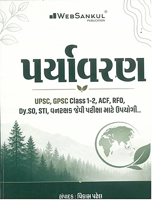 Paryavaran Websankul