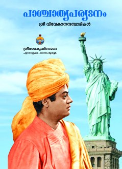 Paschatyaparyatanam (Malayalam) Paschatyaparyatanam (Malayalam)