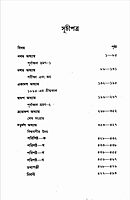 Paschatye Vivekananda Volume - 2 (পাশ্চাত্যে বিবেকানন্দ (দ্বিতীয় খন্ড)) (Bengali) (Deluxe)