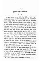 Paschatye Vivekananda Volume - 2 (পাশ্চাত্যে বিবেকানন্দ (দ্বিতীয় খন্ড)) (Bengali) (Deluxe)