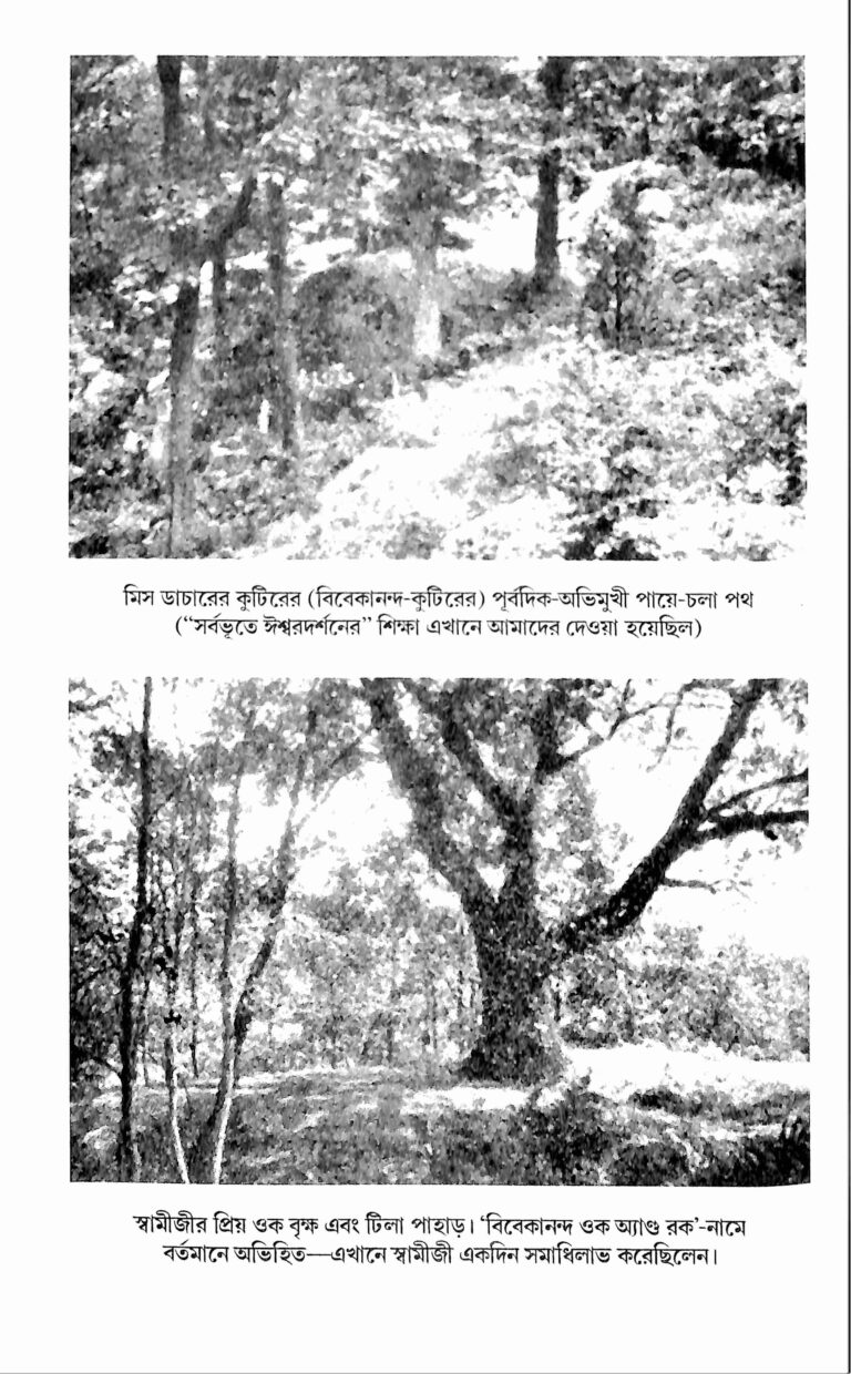 Paschatye Vivekananda Volume - 3 (পাশ্চাত্যে বিবেকানন্দ (তৃতীয় খন্ড)) (Bengali) (Deluxe)