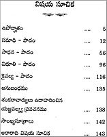 Patanjala Yogasutralu