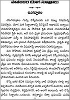 Patanjala Yogasutralu