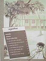 Pathpradarshika पथप्रदर्शिका