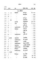 Patravali (Bengali) (Deluxe)