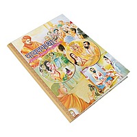 Pavanakathah (Sanskrit)