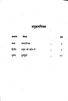 Pavahari Baba पवहारी बाबा