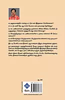Periya Pirachanai Chinna Theervu | பெரிய பிரச்சினை சின்ன தீர்வு