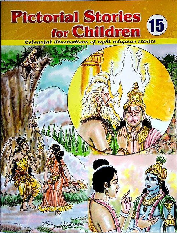 Pictorial Stories For Children Volume - 15 Pictorial Stories For Children Volume - 15