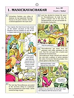 Pictorial Stories For Children Volume - 16