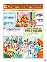 Pictorial Stories For Children Volume - 21