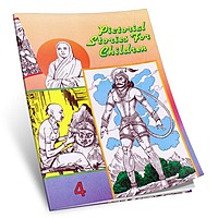 Pictorial Stories For Children Volumes 1 - 14