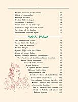 Aanmiga Vinaa Vidai Volume - 5 (Tamil)