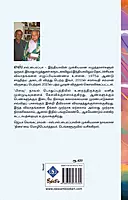 Pilavu | பிளவு