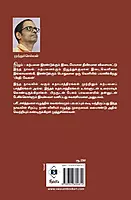 Pirathi: Velan | பிரதி: வேலன்