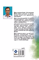 Kalkiyin Ponniyin Selvan Surukkam | பொன்னியின் செல்வன் ஐந்து பாகங்களின் சுருக்கம்