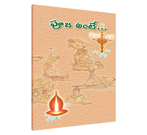 Pooja Ante (Telugu) (Paperback)