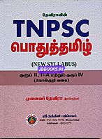 Devira Pothu Tamil 2025