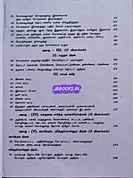 Devira Pothu Tamil 2025