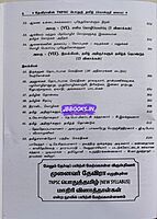 Devira Pothu Tamil 2025