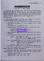 Devira Pothu Tamil 2025