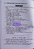 Devira Pothu Tamil 2025