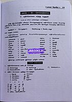 Devira Pothu Tamil 2025