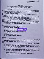 Devira Pothu Tamil 2025