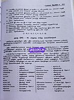 Devira Pothu Tamil 2025