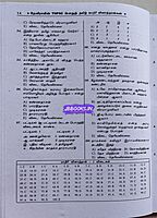 Devira Pothu Tamil New QB