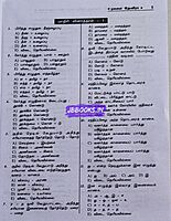 Devira Pothu Tamil New QB