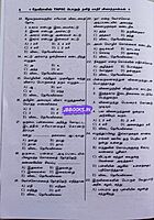 Devira Pothu Tamil New QB