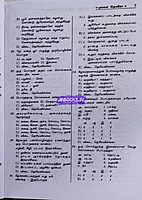 Devira Pothu Tamil New QB