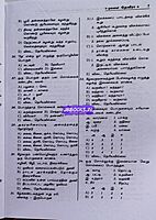 Devira Pothu Tamil New QB