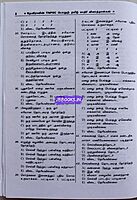 Devira Pothu Tamil New QB