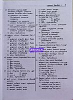 Devira Pothu Tamil New QB