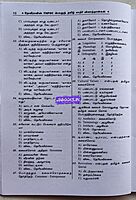 Devira Pothu Tamil New QB