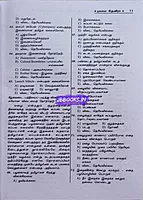 Devira Pothu Tamil New QB