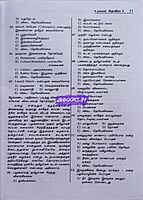 Devira Pothu Tamil New QB