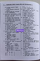 Devira Pothu Tamil New QB