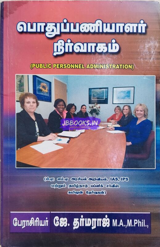 JD Pothupaniyaalar Nirvaagam