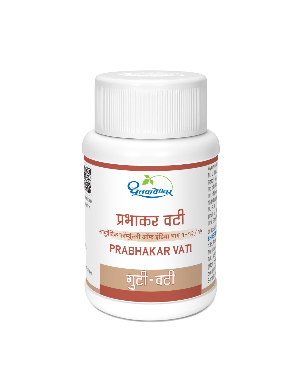 Prabhakar Vati