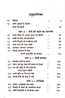 Prabhavi Jivan Prabhandan प्रभावी जीवन प्रबंध