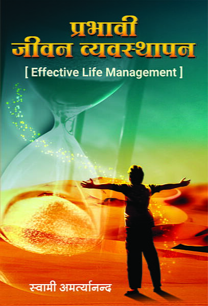 Prabhavi Jivan Vyavasthapan (Marathi) (Paperback)