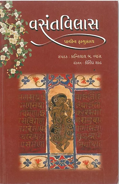 Prachin Fagukavya Prasad Brahmbhatt Vasantvilas